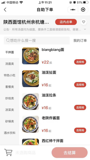 扫码点餐桌牌